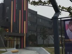 -赫德实验学校(鄞州校区)