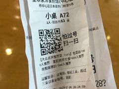 账单-堂本家洋食别馆·炸猪排(中心城店)