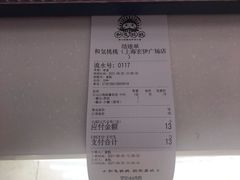 -和气桃桃(宏伊广场店)