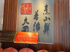 -山东八大碗山东老字号