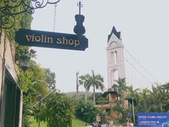-五矿哈施塔特文旅小镇