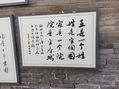 -山西王家大院