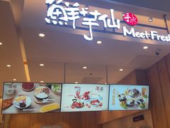 -鲜芋仙(大兴龙湖店)