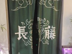 -长藤鬼校(东门店)
