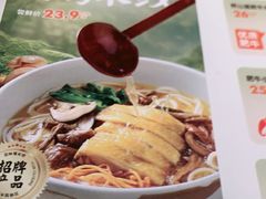 -云味馆米线(广州白云凯德店)