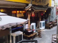 -镇江龙·火锅串串(武侯祠店)
