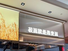 -西贝(武汉天地店)