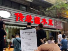 -汝萍传统蘸水菜(春华路总店)