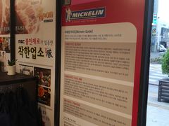 -Dombe豚(黑猪肉街店)