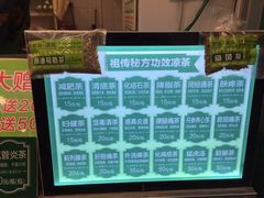 -黎雪珍凉茶(北京路店)