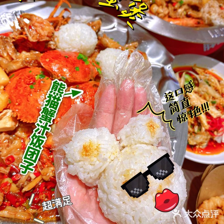 胖哥俩🦀让男朋友给捏熊猫饭团🍙点单攻略