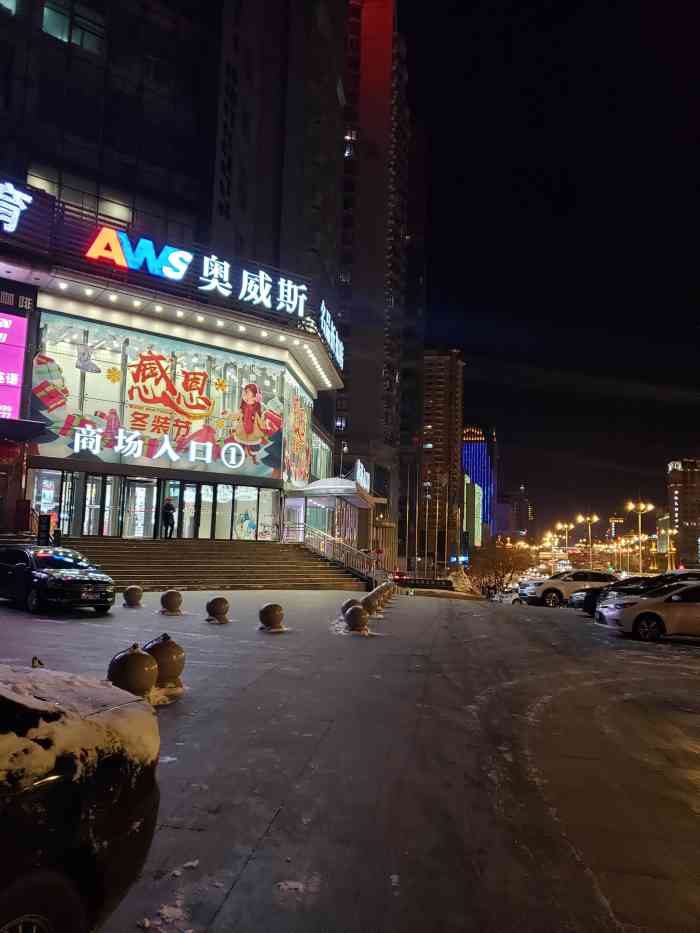 奥威斯商业广场-"哈尔滨奥威斯商业广场有限公司成立于200.