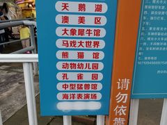 -西安秦岭野生动物园