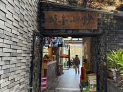 -邱金小炒·30 年盐帮江湖菜(自贡店)