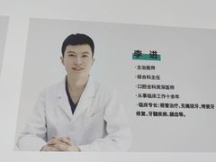 -北京地坛口腔门诊部