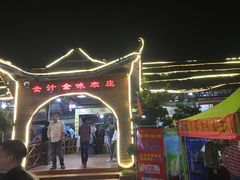 -全汁全味驴庄(凤岗店)
