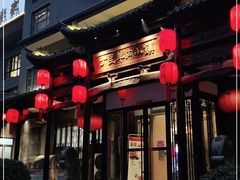 门面-丁里羊肉小镇(太宁路口店)