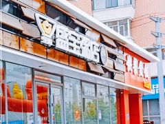 -盛宝粥店(建设街店)