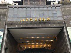 -南京圣和府邸豪华精选酒店