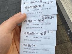 -方中山胡辣汤(顺河路店)