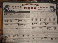 -阿鸡鱼庄·顺德鲜蒸小炒(亚运村店)