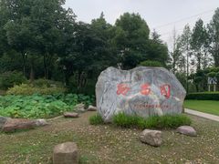 -重庆园博园