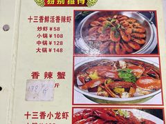 -十三香辣虾(夏湾店)