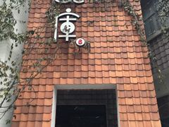-花迹(富春江东街店)