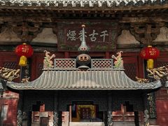 -中岳庙