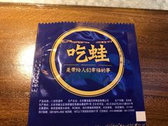 -蛙宝厨