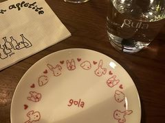-gula