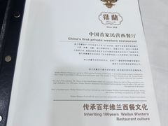 -维兰西餐(万泉河店)