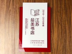 -钟书阁(珍园店)
