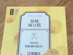 -五芳斋(中山大道总店)