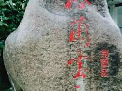 -园林格兰云天大酒店-太极名厨中餐厅