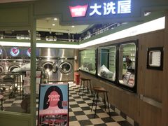 -WASHME大洗屋(虹桥南丰城直营店)