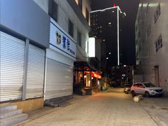-芥岛(河北大街店)