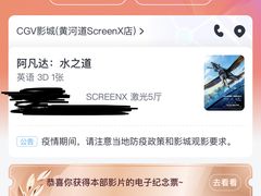 -CGV影城(黄河道ScreenX店)