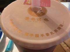 -茶也运也(望京万科店)
