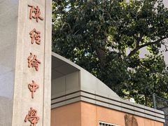 -北京市陈经纶中学