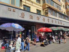 -清真磨沟沿老字号牛肉面(总店)