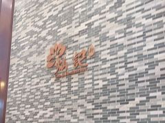 -新灿记大酒楼
