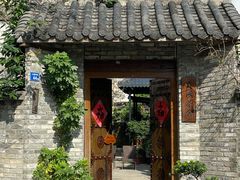 -三溪村