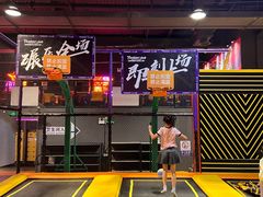 -Tenker Club弹刻极限主题公园 · 蹦床 · 团建 · 生日派对(大关店)