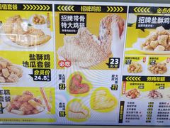 -超级鸡车(闻喜路店)