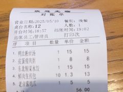 -唐八仙生煎(东鱼坊店)