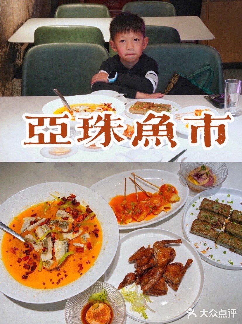 别墅里的中西合璧，亚珠鱼市