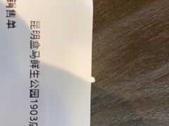 -盒马鲜生(公园1903店)