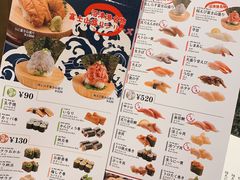 菜单-回転寿司酒場 銀座沼津港