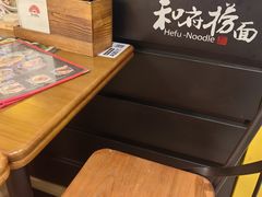 -和府捞面(天河领展广场店)